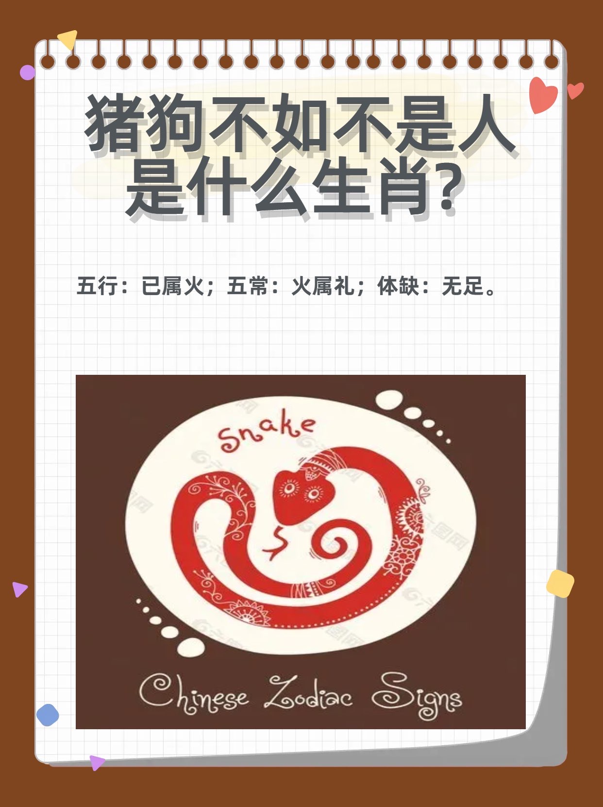 光风霁月是什么生肖(光风霁月读音是什么意思是什么) 光风霁月是什么生肖(光风霁月读音是什么意思是什么)