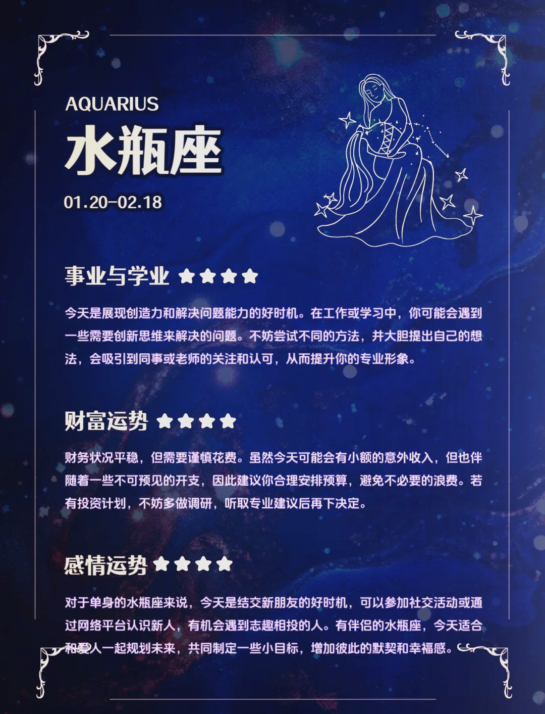 最不珍惜水瓶女的星座男(最不珍惜水瓶女的星座男是什么) 最不珍惜水瓶女的星座男(最不珍惜水瓶女的星座男是什么)