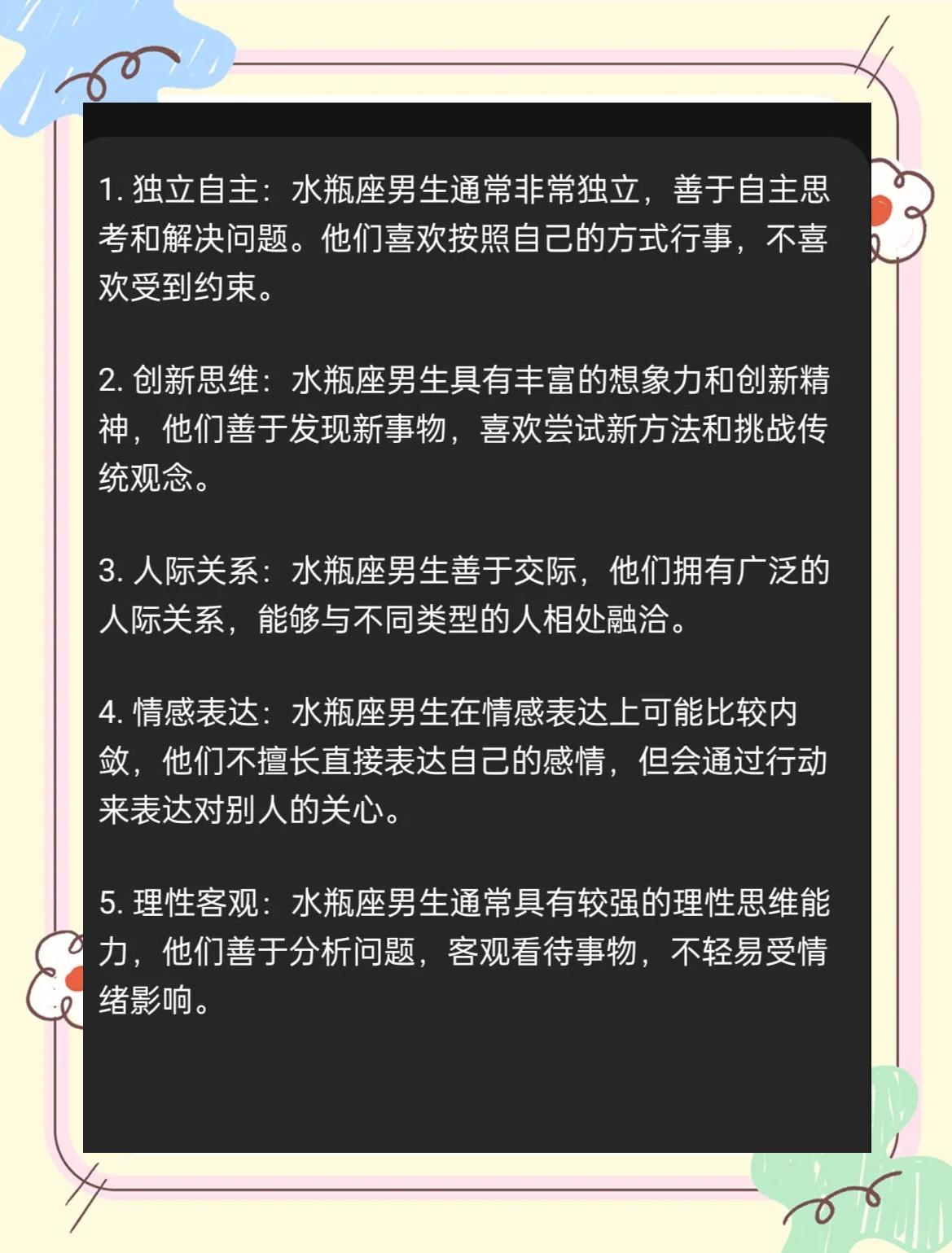 最不珍惜水瓶女的星座男(最不珍惜水瓶女的星座男是什么) 最不珍惜水瓶女的星座男(最不珍惜水瓶女的星座男是什么)