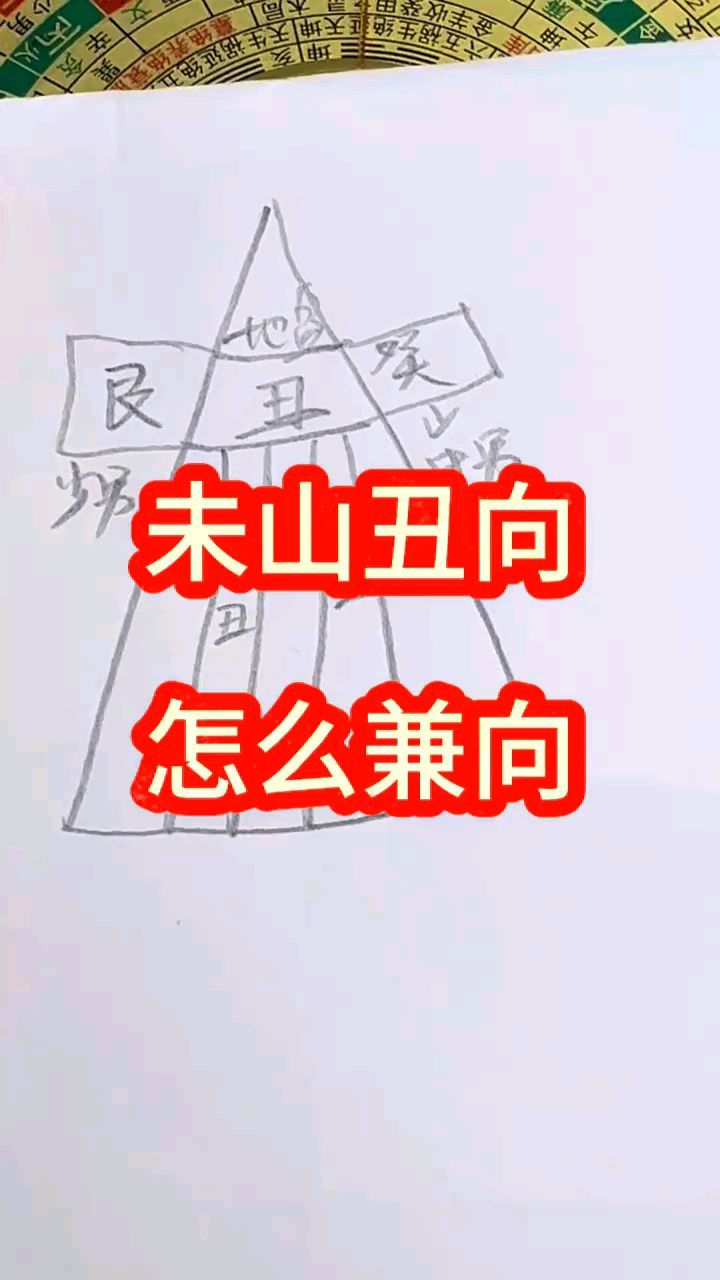 丑山未向最旺什么人(坟墓丑山未向最旺什么人)