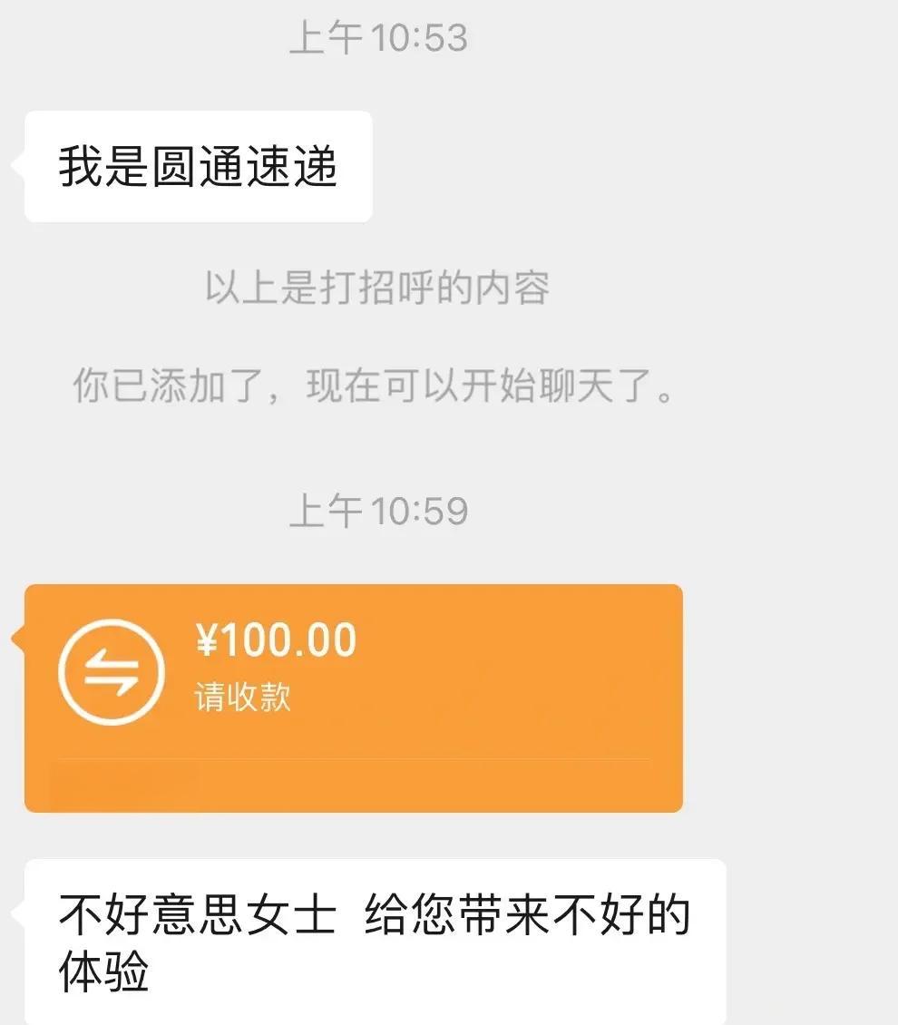 圆通最怕的投诉处理(圆通投诉最管用的办法)
