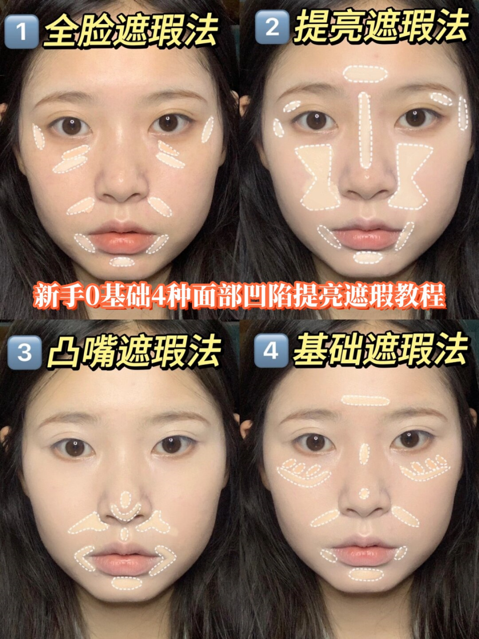 遮瑕液的正确使用方法(遮瑕液的正确使用方法图片) 遮瑕液的正确使用方法(遮瑕液的正确使用方法图片)
