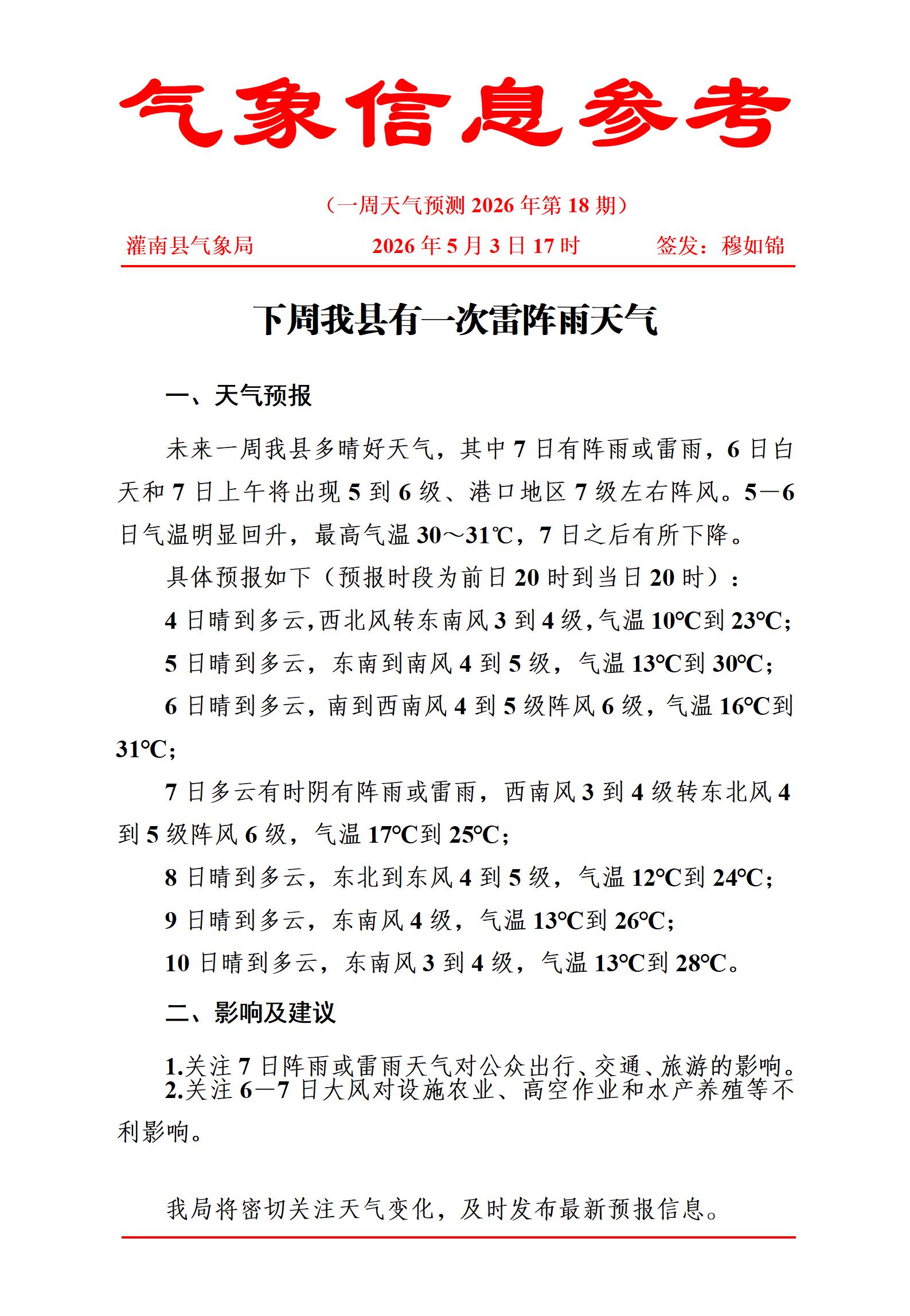 开阳县天气预报(开阳县天气预报15天查询) 开阳县天气预报(开阳县天气预报15天查询)