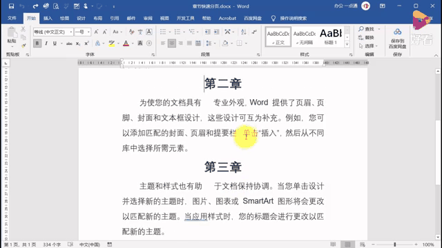 word文档页面设置(wps word文档页面设置) word文档页面设置(wps word文档页面设置)