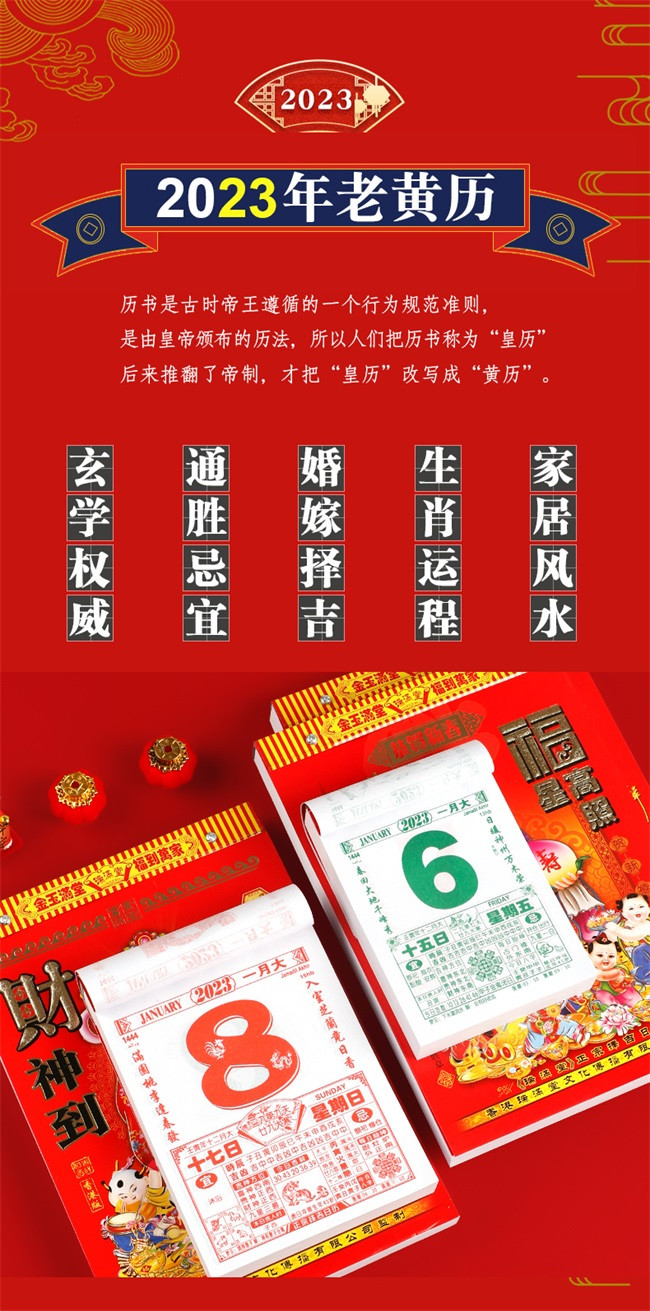 黄历万年历吉日吉时(黄历万年历吉日吉时安床)