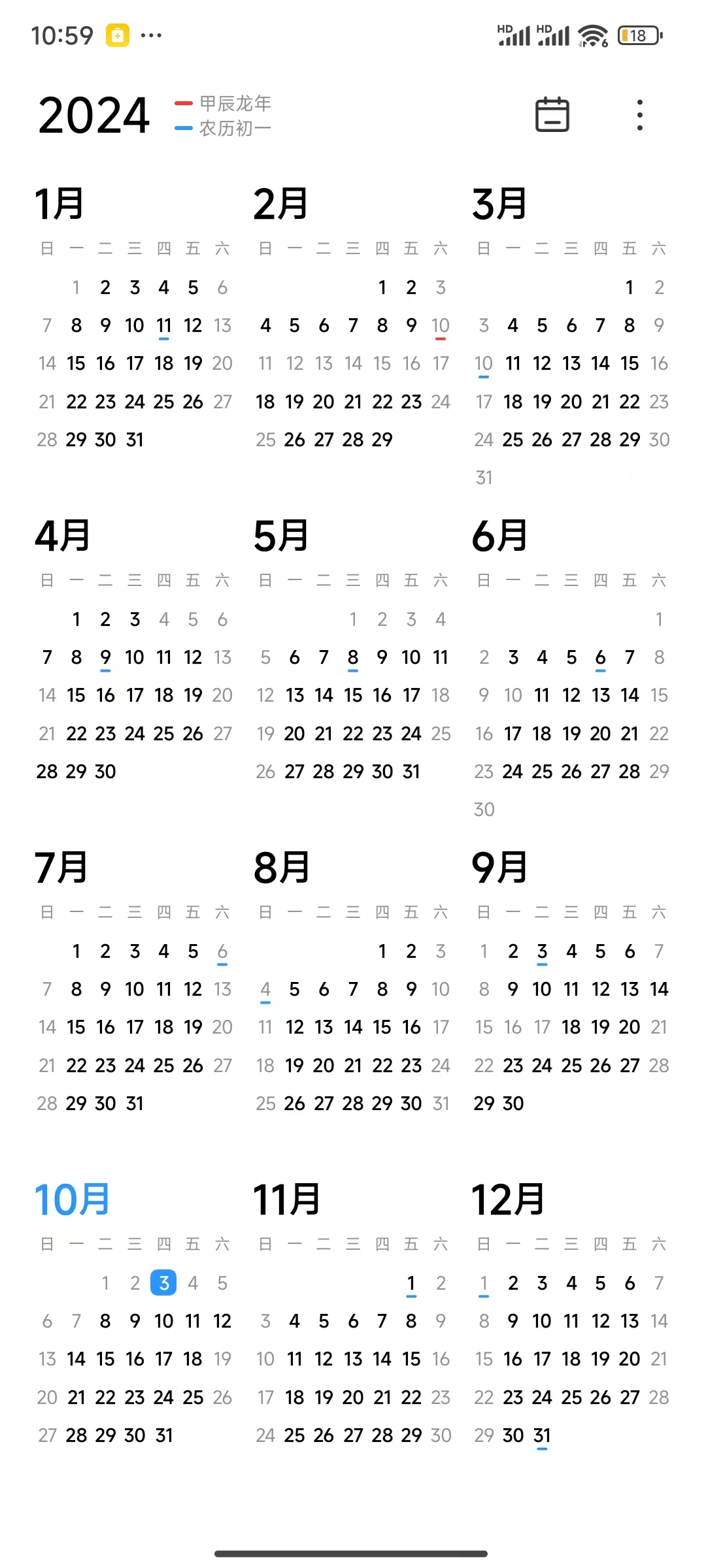 日历怎么看农历阳历(日历怎么看农历阳历阴历) 日历怎么看农历阳历(日历怎么看农历阳历阴历)