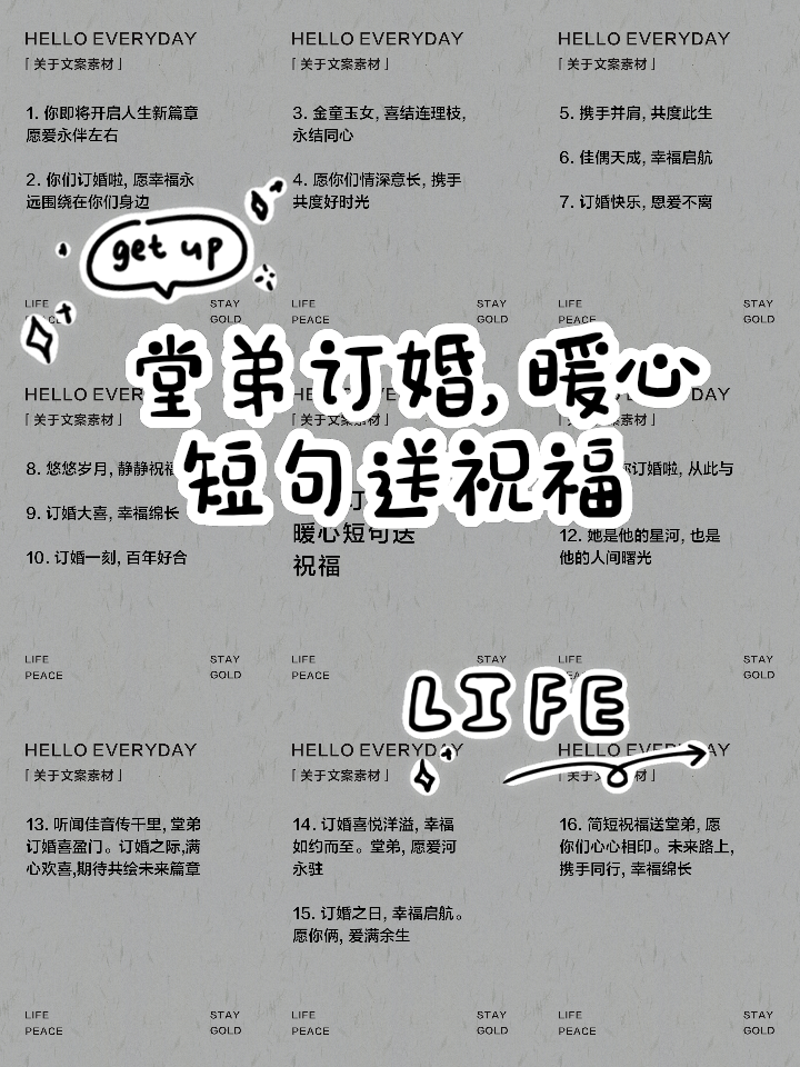 祝订婚快乐的简短句子(祝订婚快乐的简短句子图片) 祝订婚快乐的简短句子(祝订婚快乐的简短句子图片)