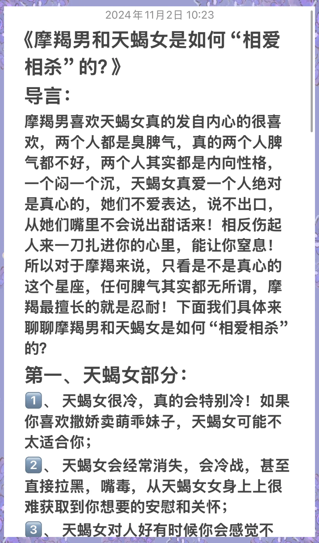 天蝎男会随意肢体接触吗(天蝎男会随意肢体接触吗女生) 天蝎男会随意肢体接触吗(天蝎男会随意肢体接触吗女生)
