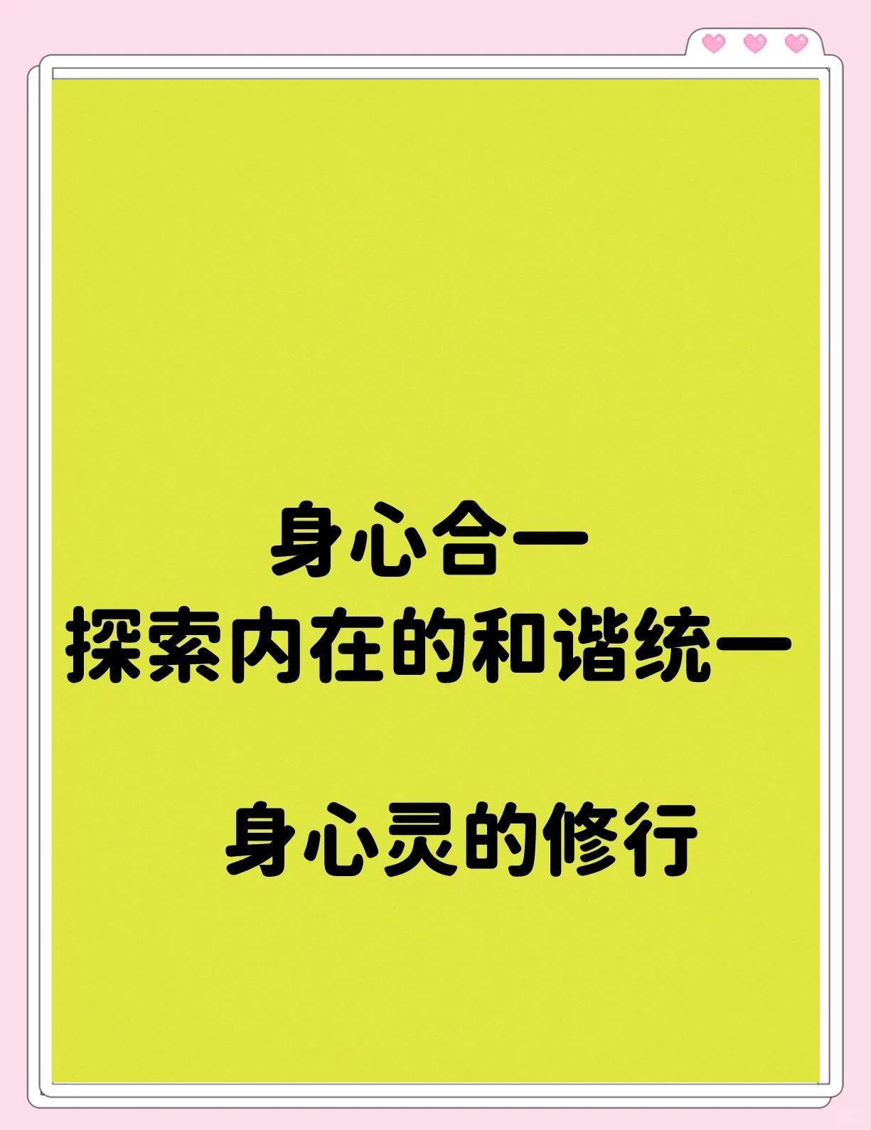 身心灵的三个境界(身心灵的三个境界图片)
