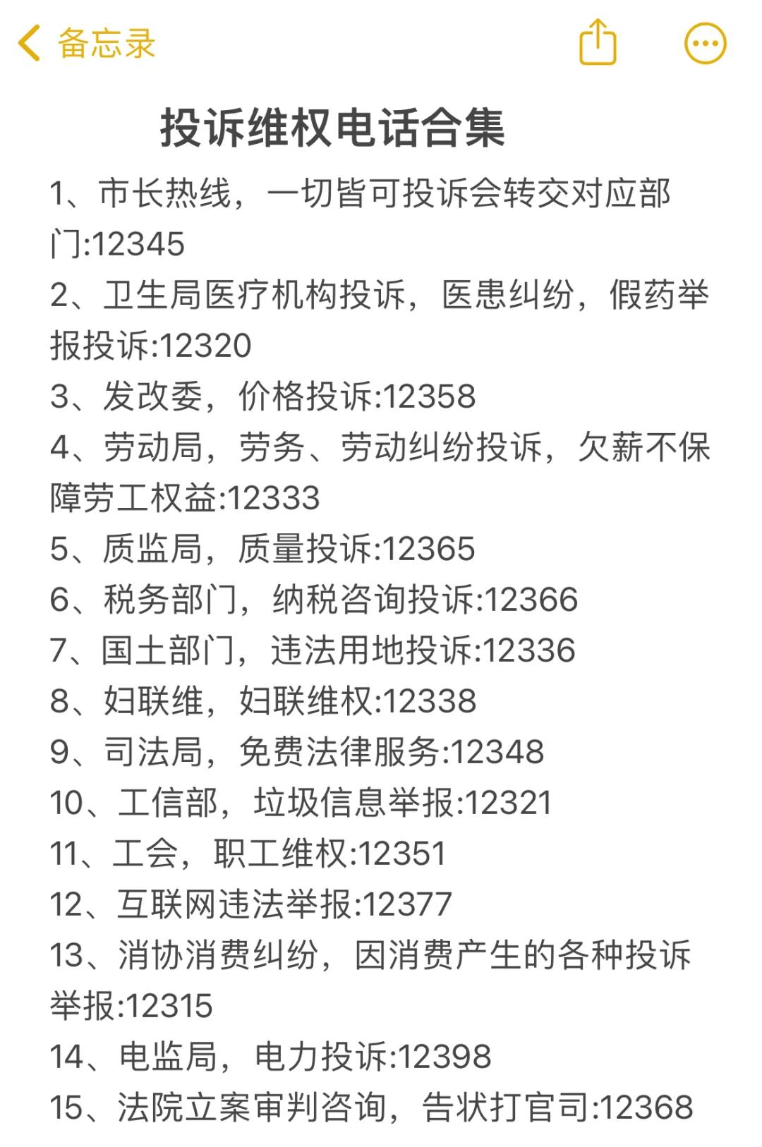 如何举报电话号码(如何举报电话号码发骚扰短信)