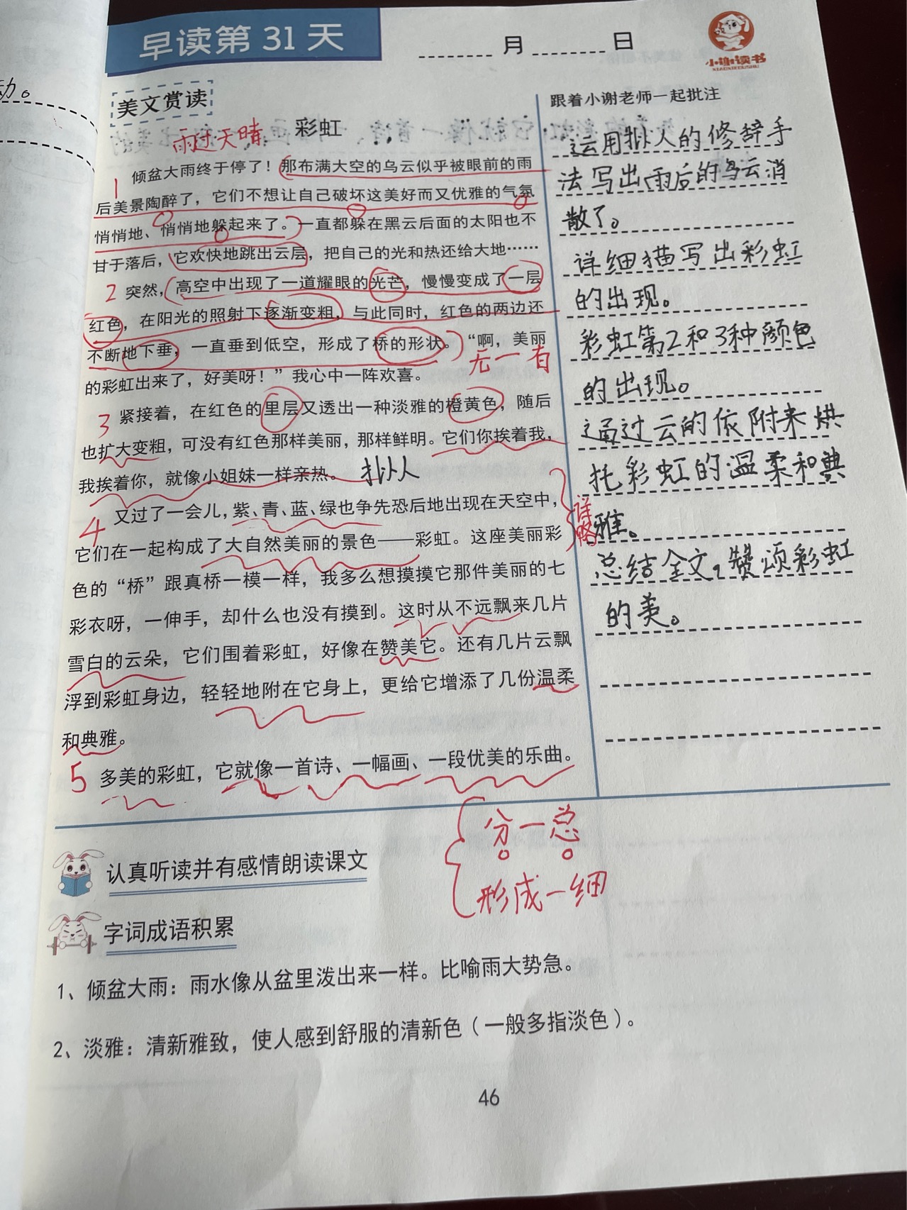 删除批注(删除批注word) 删除批注(删除批注word)