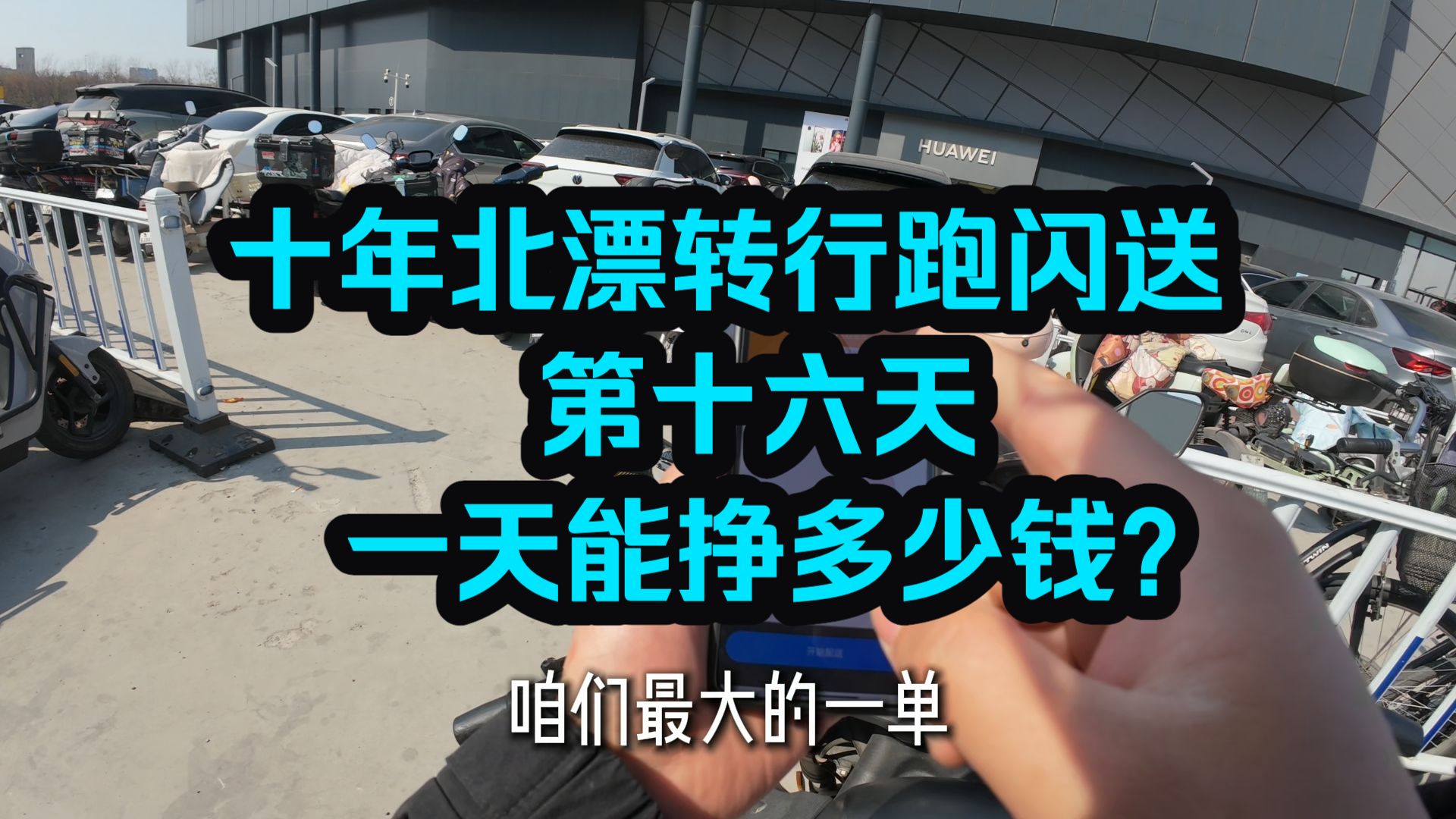 闪送用汽车跑一个月一般挣多少(开车跑闪送一个月可以跑多少钱?) 闪送用汽车跑一个月一般挣多少(开车跑闪送一个月可以跑多少钱?)