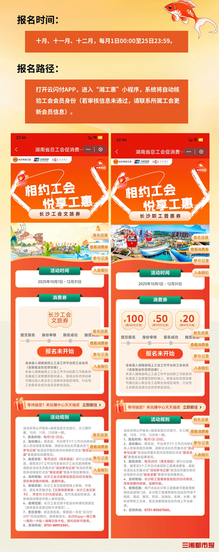 工会经费(工会经费使用管理办法)