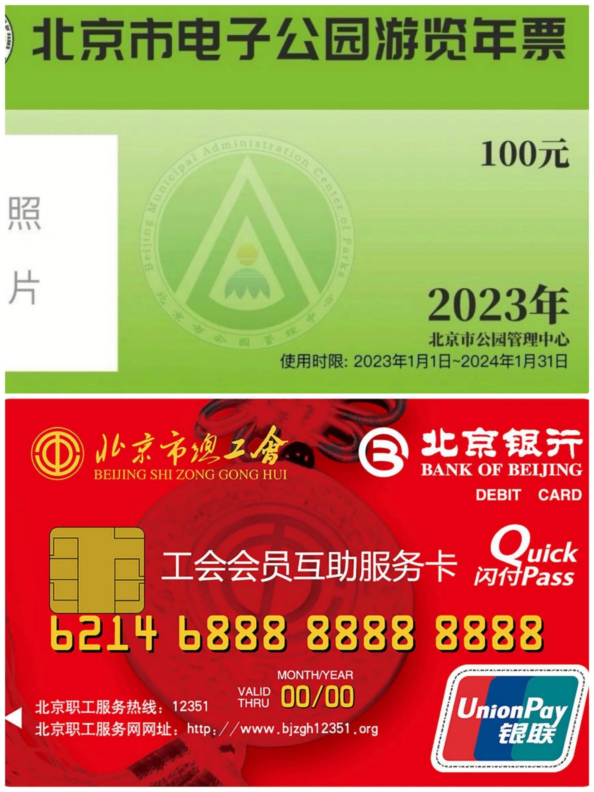 工会经费(工会经费使用管理办法) 工会经费(工会经费使用管理办法)