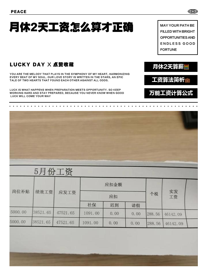 五一几倍工资(五一算几倍工资)