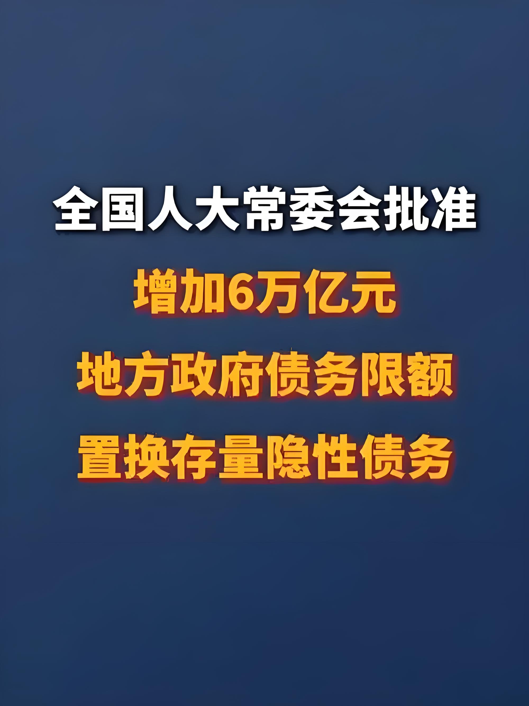 央行4万亿救市(4万亿救市是怎么回事) 央行4万亿救市(4万亿救市是怎么回事)