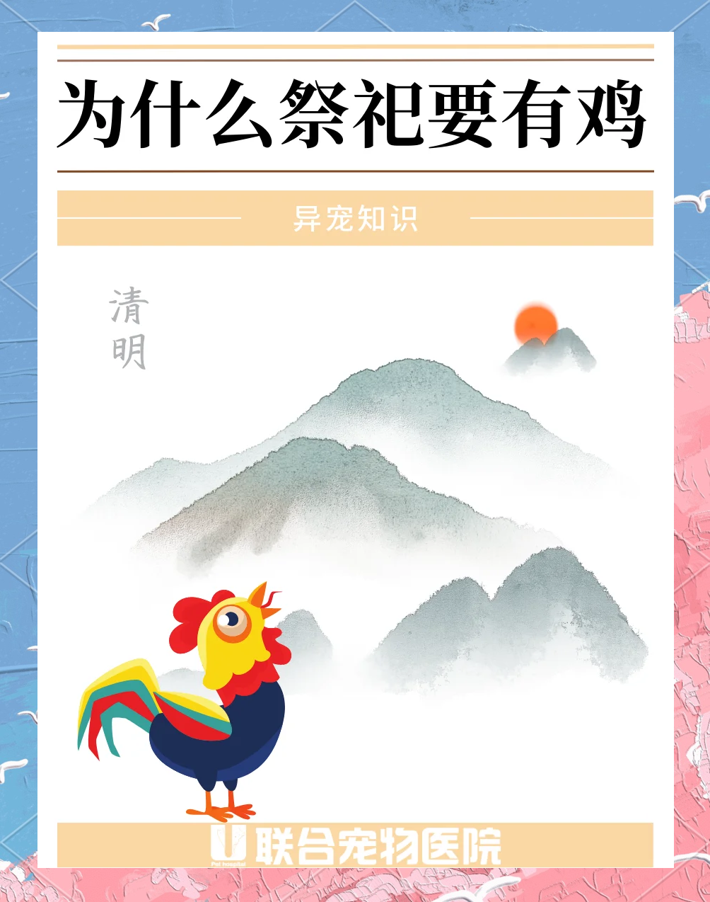 鸡笼警告什么意思(鸡笼警告什么意思说女人)