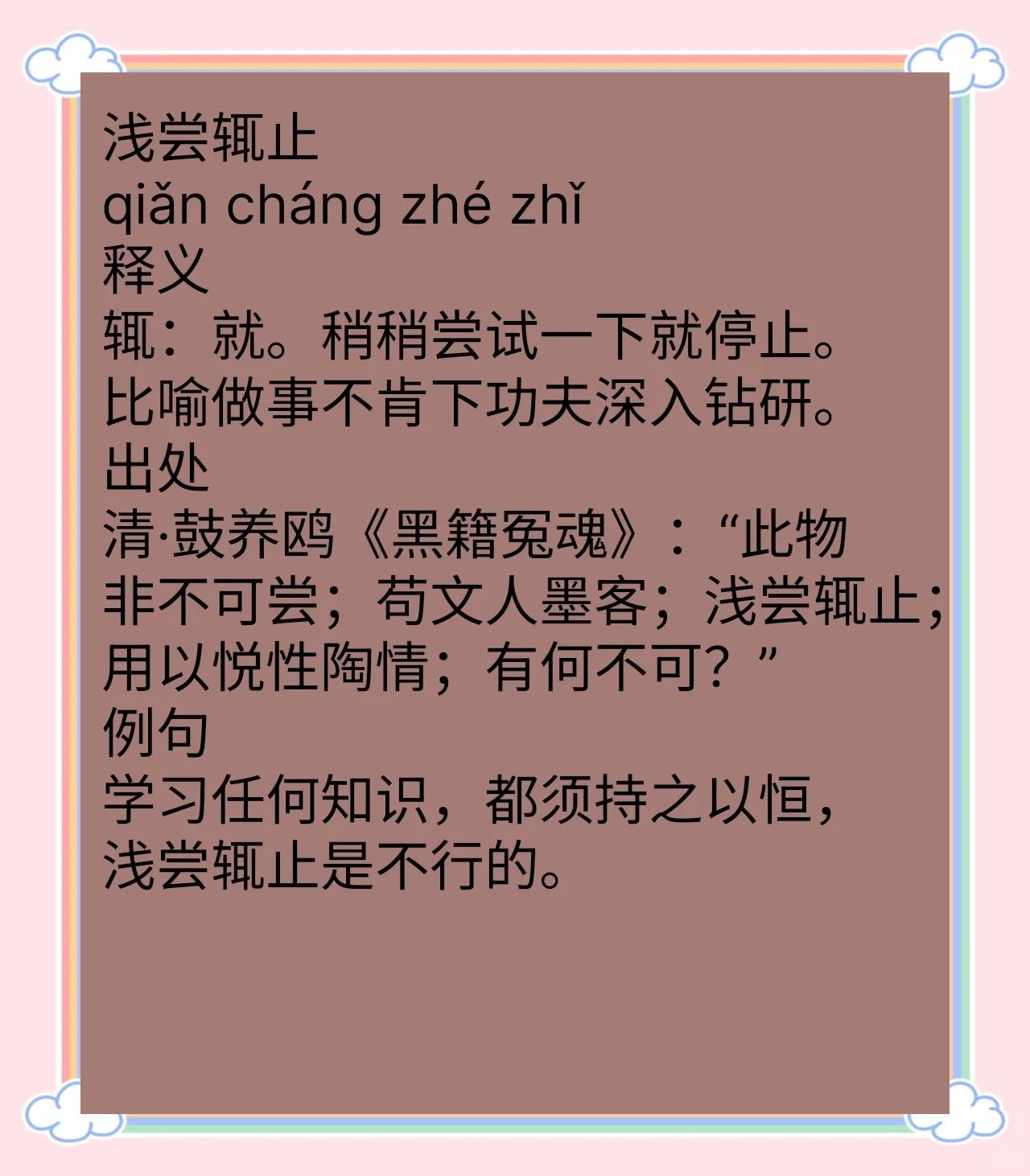 自顾不暇的意思(自顾不暇字的意思)