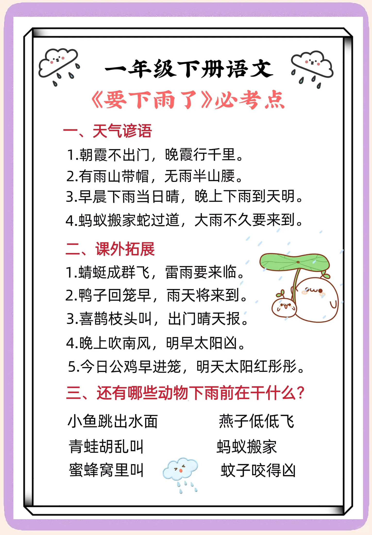 暴风骤雨的拼音和意思(暴风骤雨的拼音怎么写的拼音)