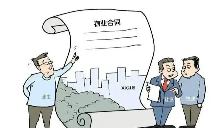 新民法典如何更换物业(2021民法典更换物业) 新民法典如何更换物业(2021民法典更换物业)