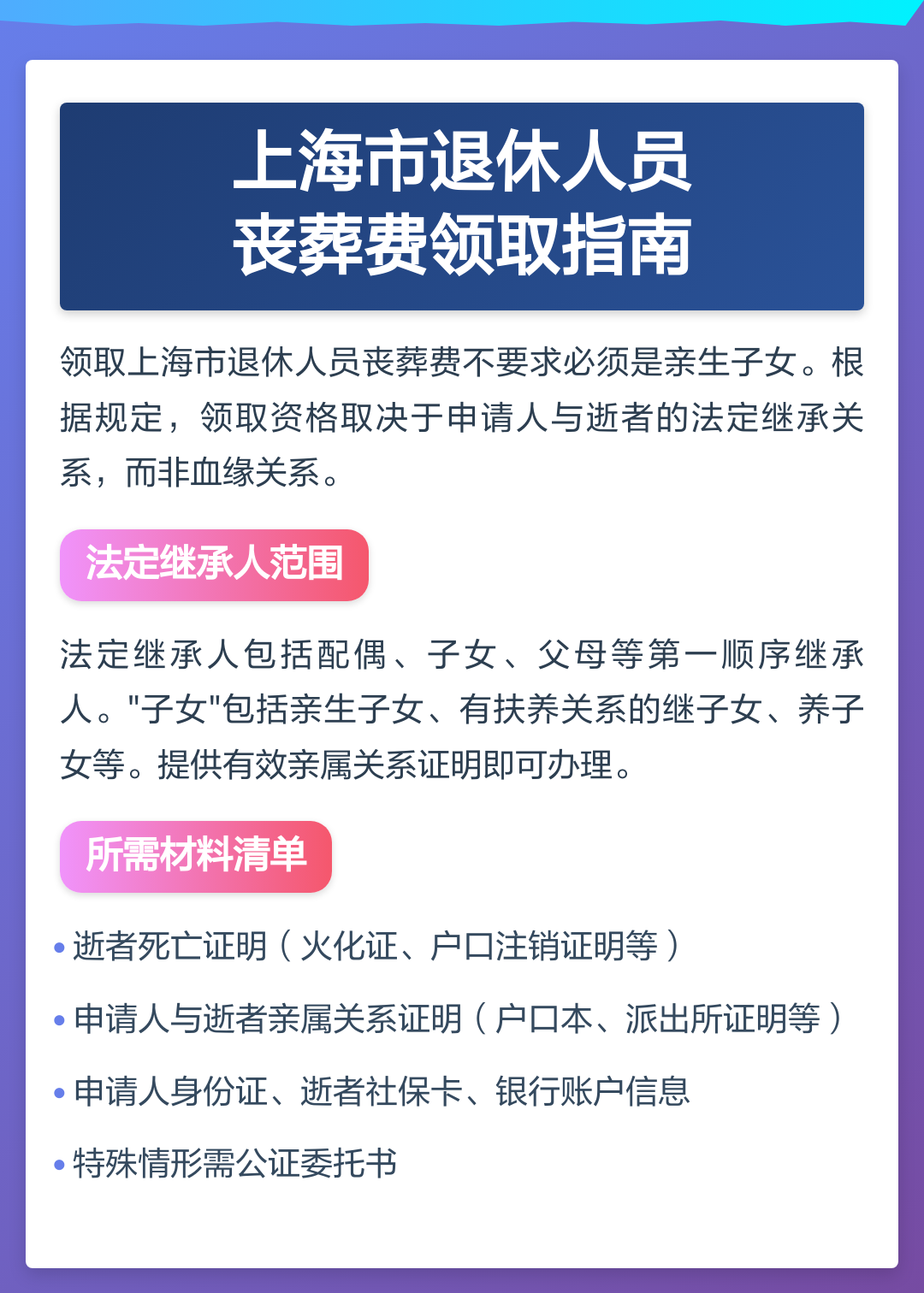 退休工人丧葬费2022年最新标准(退休职工丧葬费2021年丧葬费标准) 退休工人丧葬费2022年最新标准(退休职工丧葬费2021年丧葬费标准)