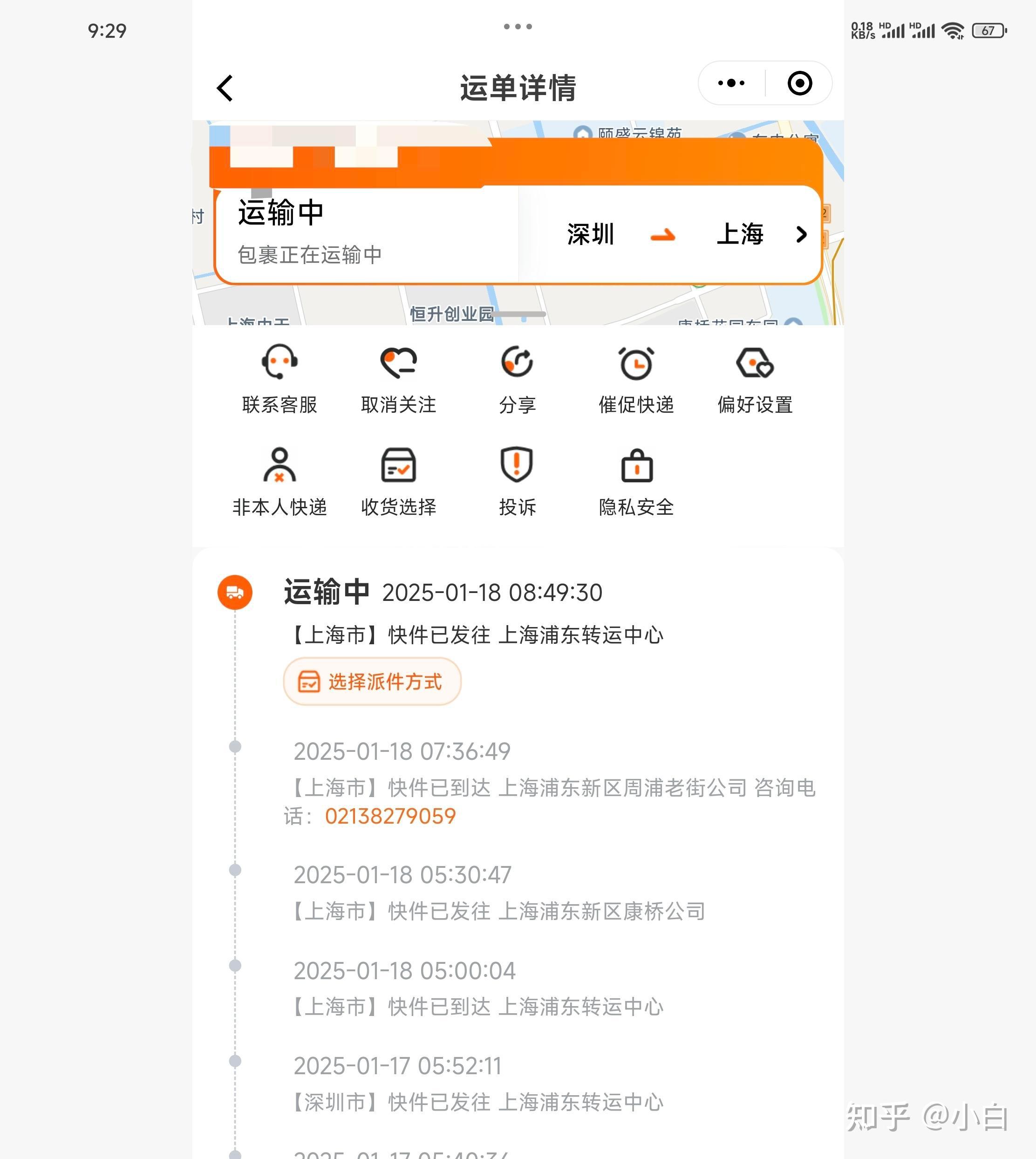 圆通投诉(圆通投诉电话人工服务总部) 圆通投诉(圆通投诉电话人工服务总部)