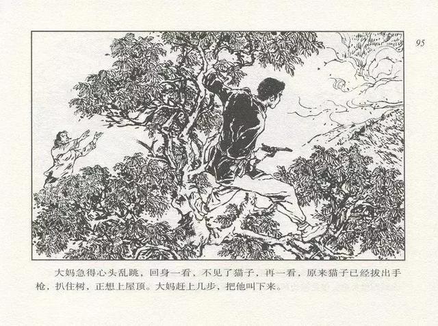 坚贞不屈(坚贞不屈的意思)