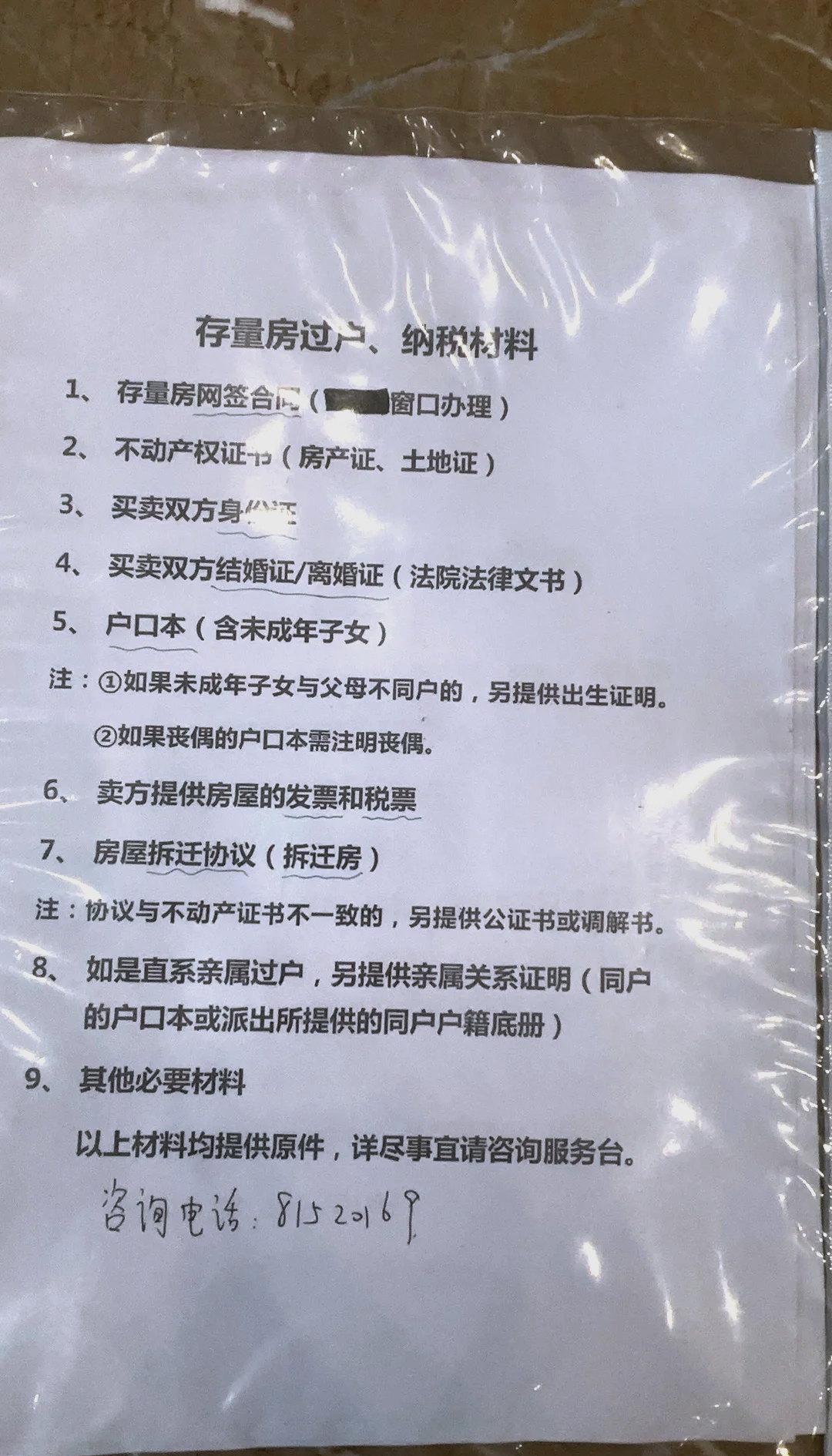 房产过户子女最好方法(房产过户子女最好方法 知乎)