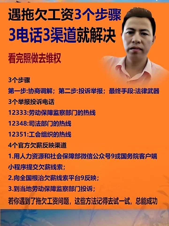 农民工讨薪免费咨询热线(农民工讨薪电话多少)
