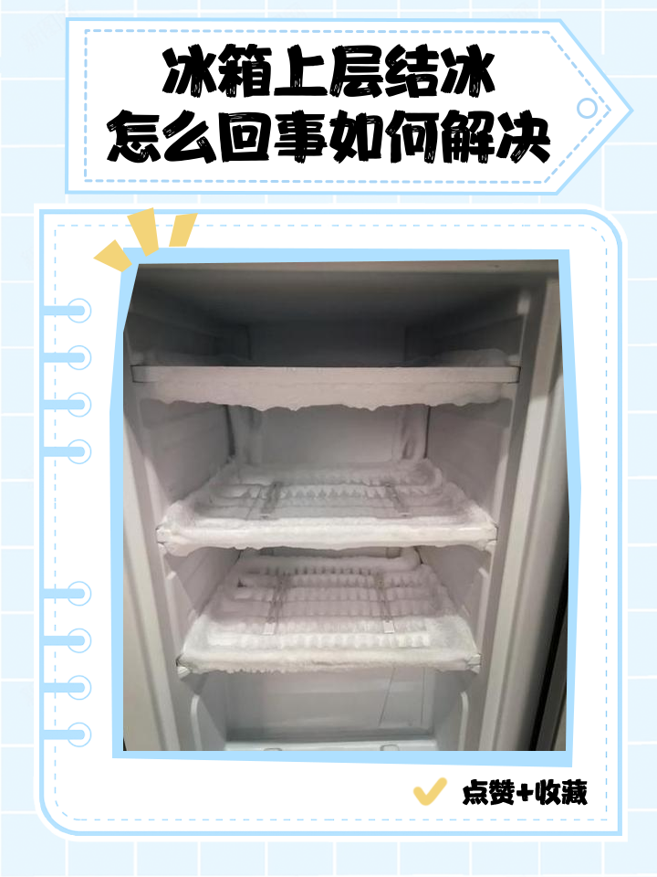冷藏冰箱1凉还是7凉(冰箱冷藏1到7是什么意思) 冷藏冰箱1凉还是7凉(冰箱冷藏1到7是什么意思)