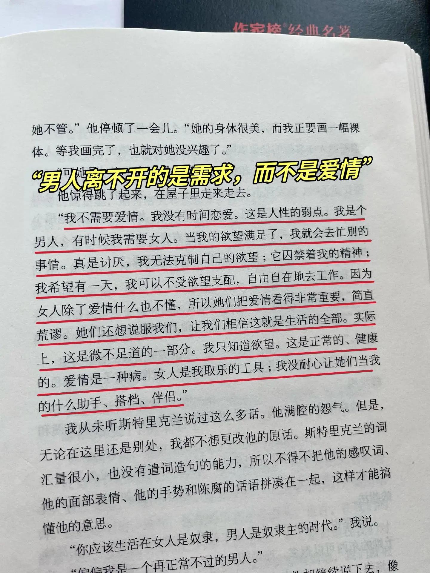 男性月亮看妻子(男看月亮女看太阳) 男性月亮看妻子(男看月亮女看太阳)