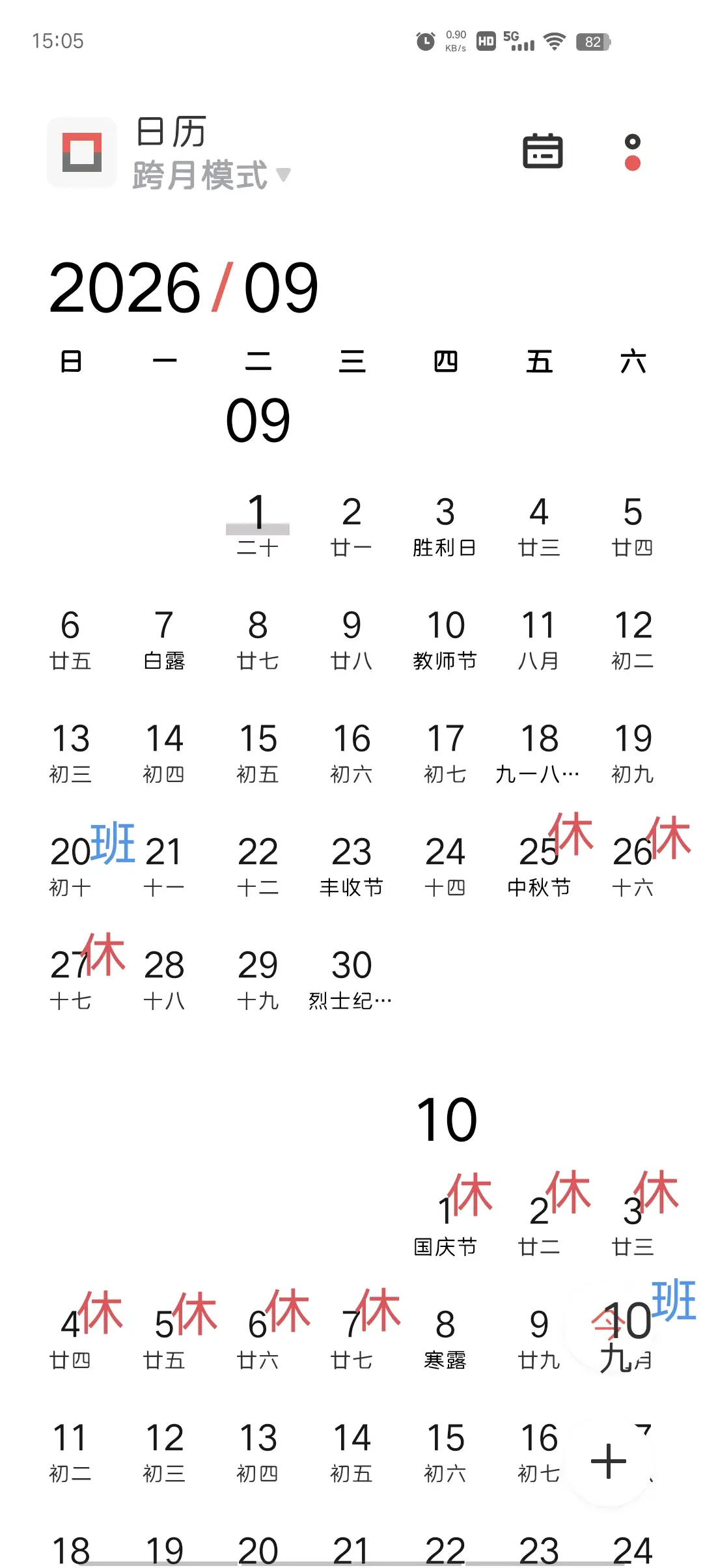 十一法定假日(十一法定假日多少天) 十一法定假日(十一法定假日多少天)