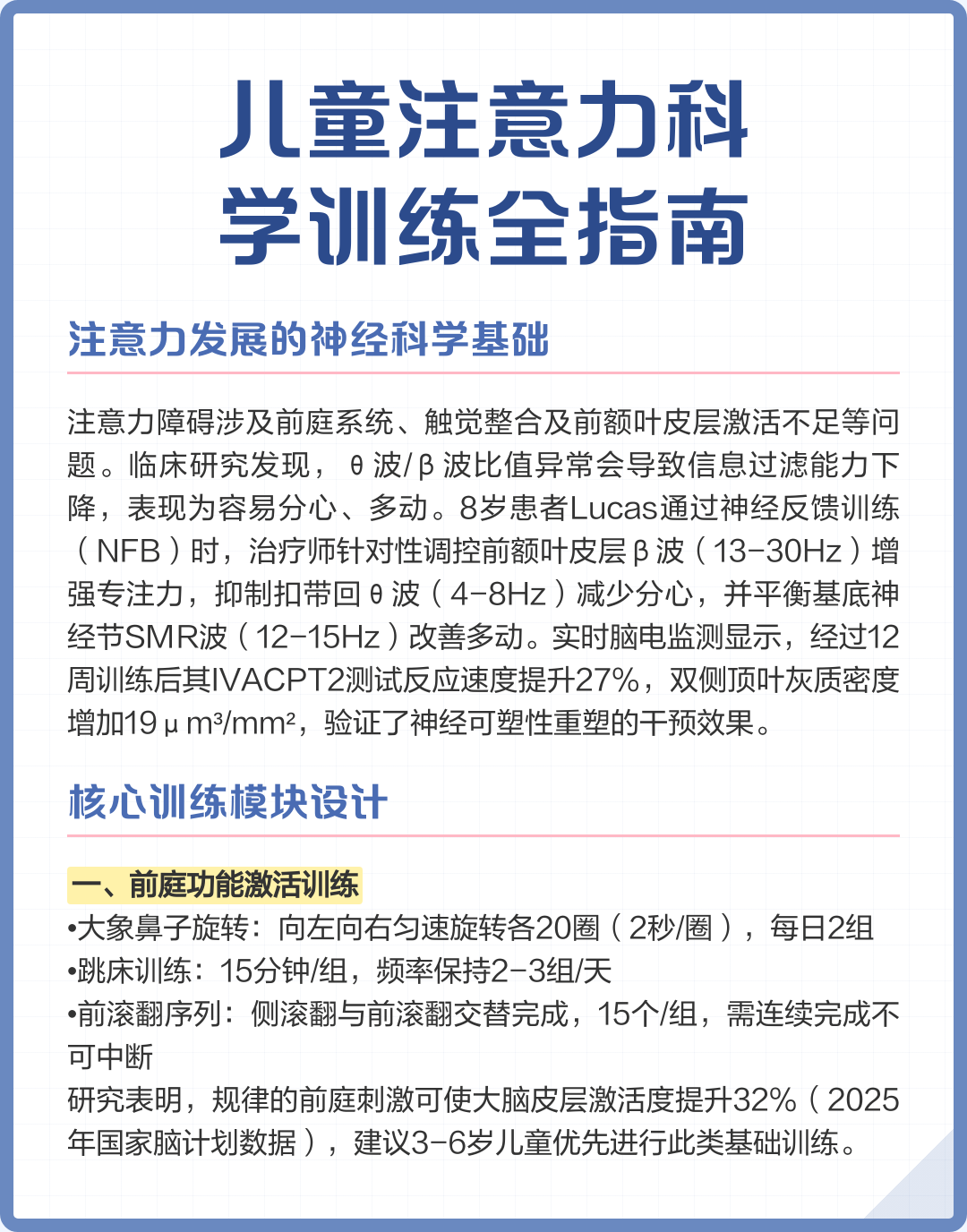 注意力障碍的训练方法(注意力障碍的训练方法有哪些) 注意力障碍的训练方法(注意力障碍的训练方法有哪些)