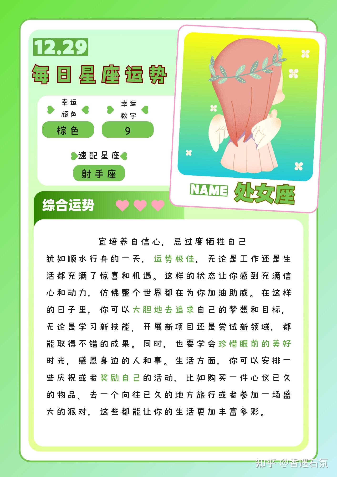 处女座幸运数字和颜色(处女座的幸运数字和颜色和珠宝)