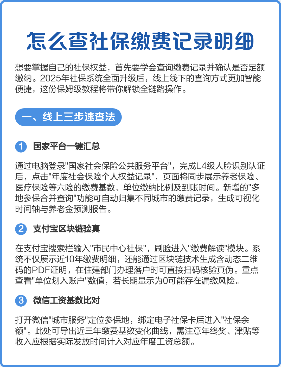 社保缴费清单怎么查询(社保缴费清单怎么查询支付宝)