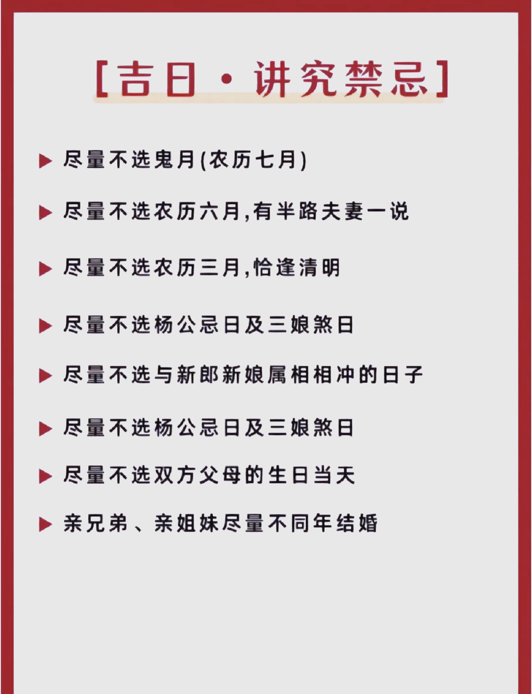 公务员结婚摆酒规定(广州公务员结婚摆酒规定)