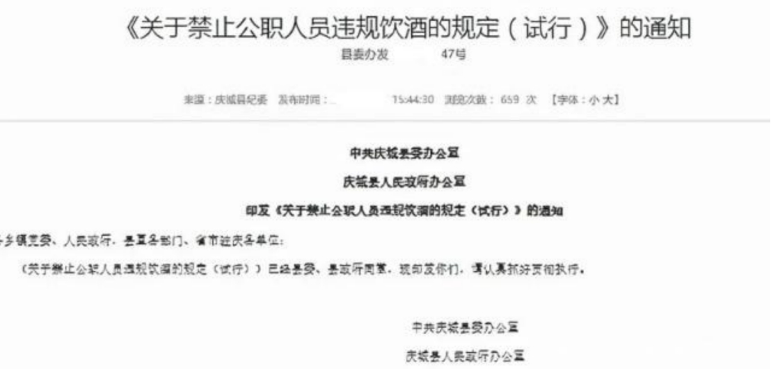 公务员结婚摆酒规定(广州公务员结婚摆酒规定) 公务员结婚摆酒规定(广州公务员结婚摆酒规定)