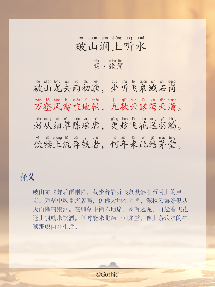 喷薄而出的拼音(喷薄而出是什么词性) 喷薄而出的拼音(喷薄而出是什么词性)
