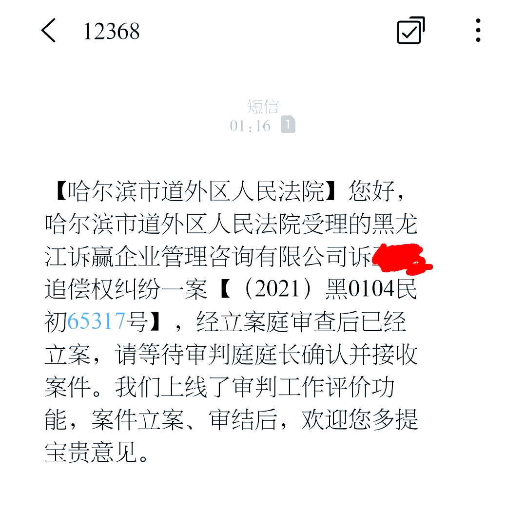 12368案件查询(12368案件查询码) 12368案件查询(12368案件查询码)