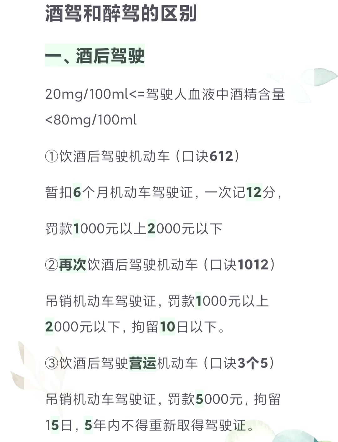 酒驾醉驾的标准及法律处罚规定(酒驾醉驾的标准及法律处罚规定是什么)