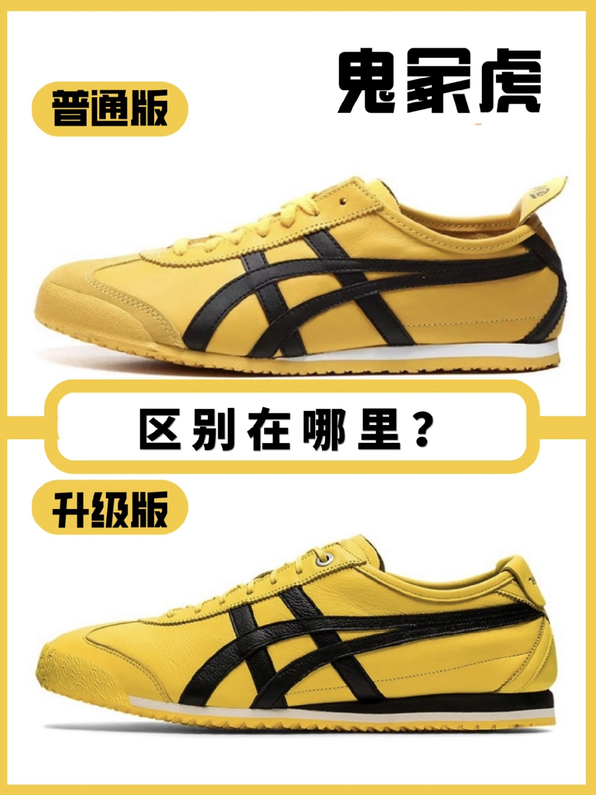 asics和鬼冢虎区别(asics和鬼冢虎是一家吗)