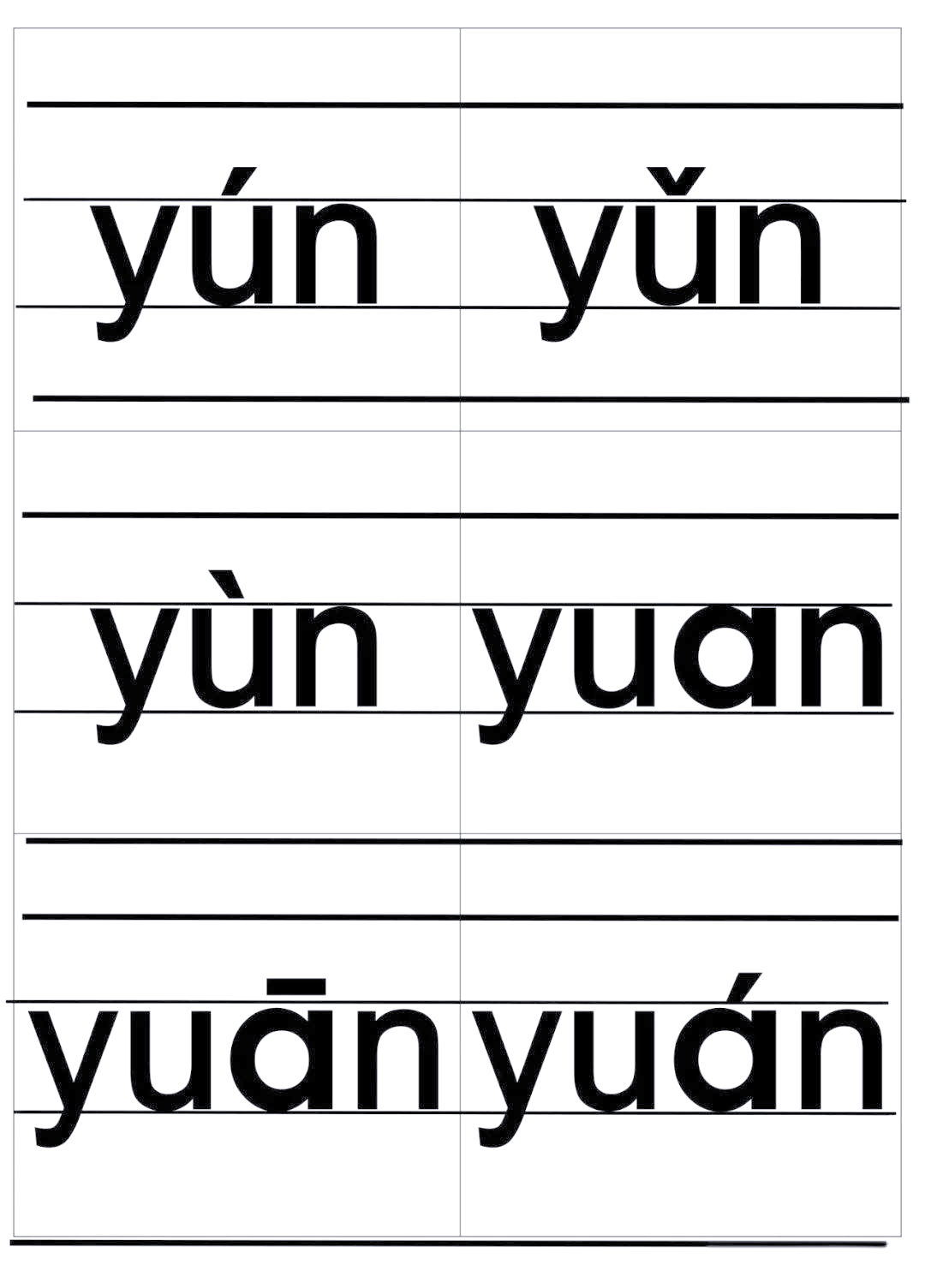 心弦的拼音(动人心弦的拼音) 心弦的拼音(动人心弦的拼音)