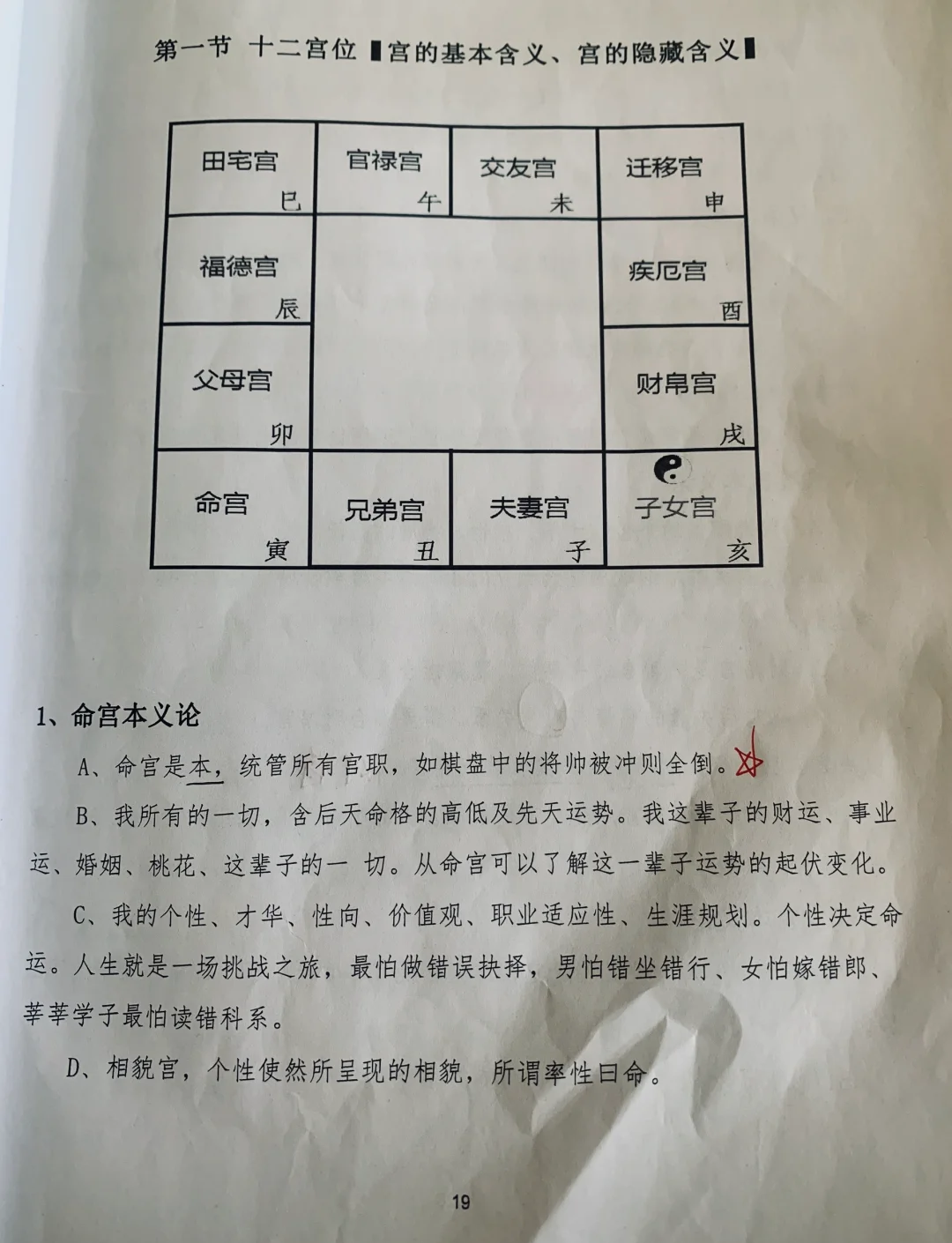 紫微斗数三忌反不忌(紫微斗数三忌在一个宫)