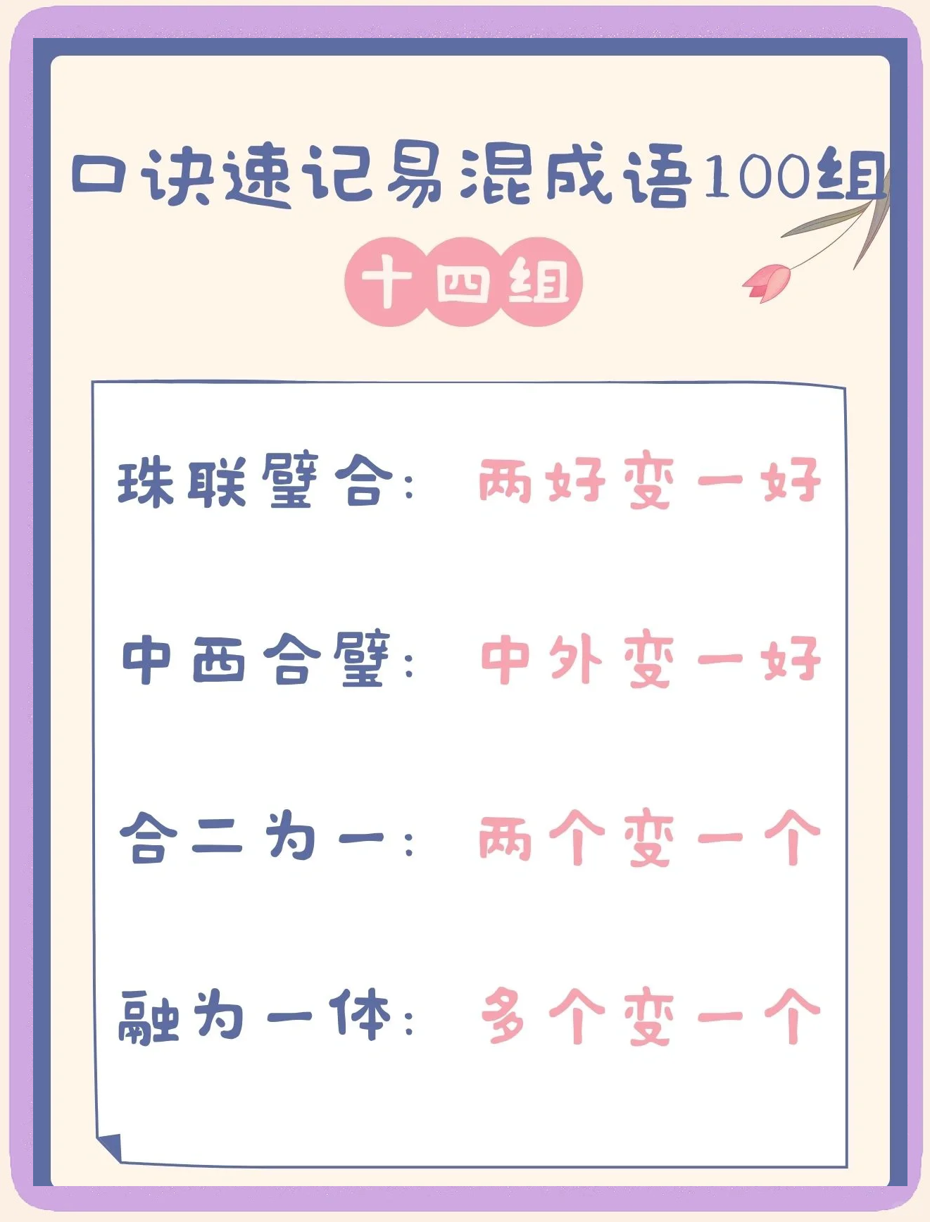 融会贯通的意思(融会贯通下一句接什么词) 融会贯通的意思(融会贯通下一句接什么词)