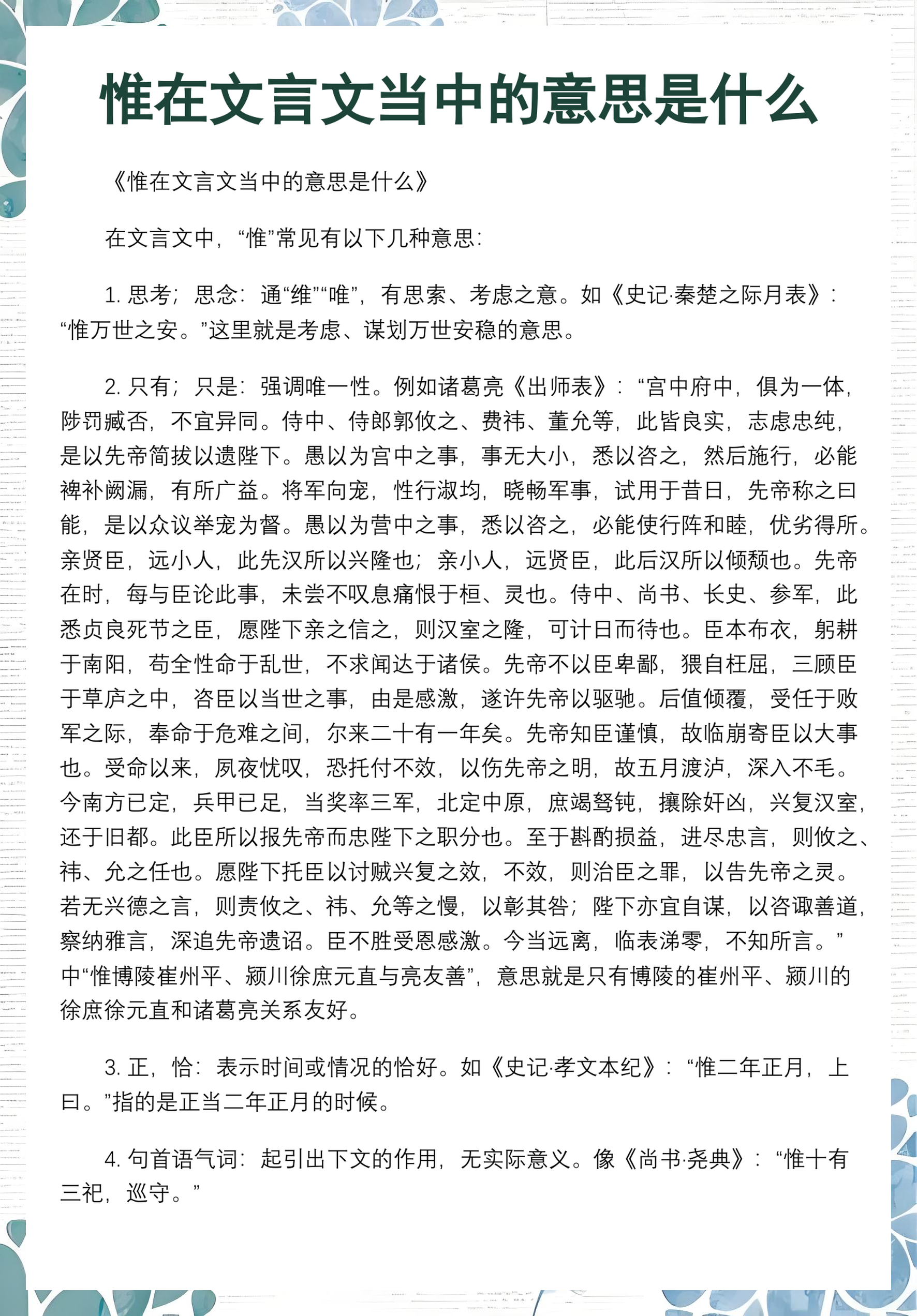 引喻失义的意思(引喻失义的意思及相关故事) 引喻失义的意思(引喻失义的意思及相关故事)