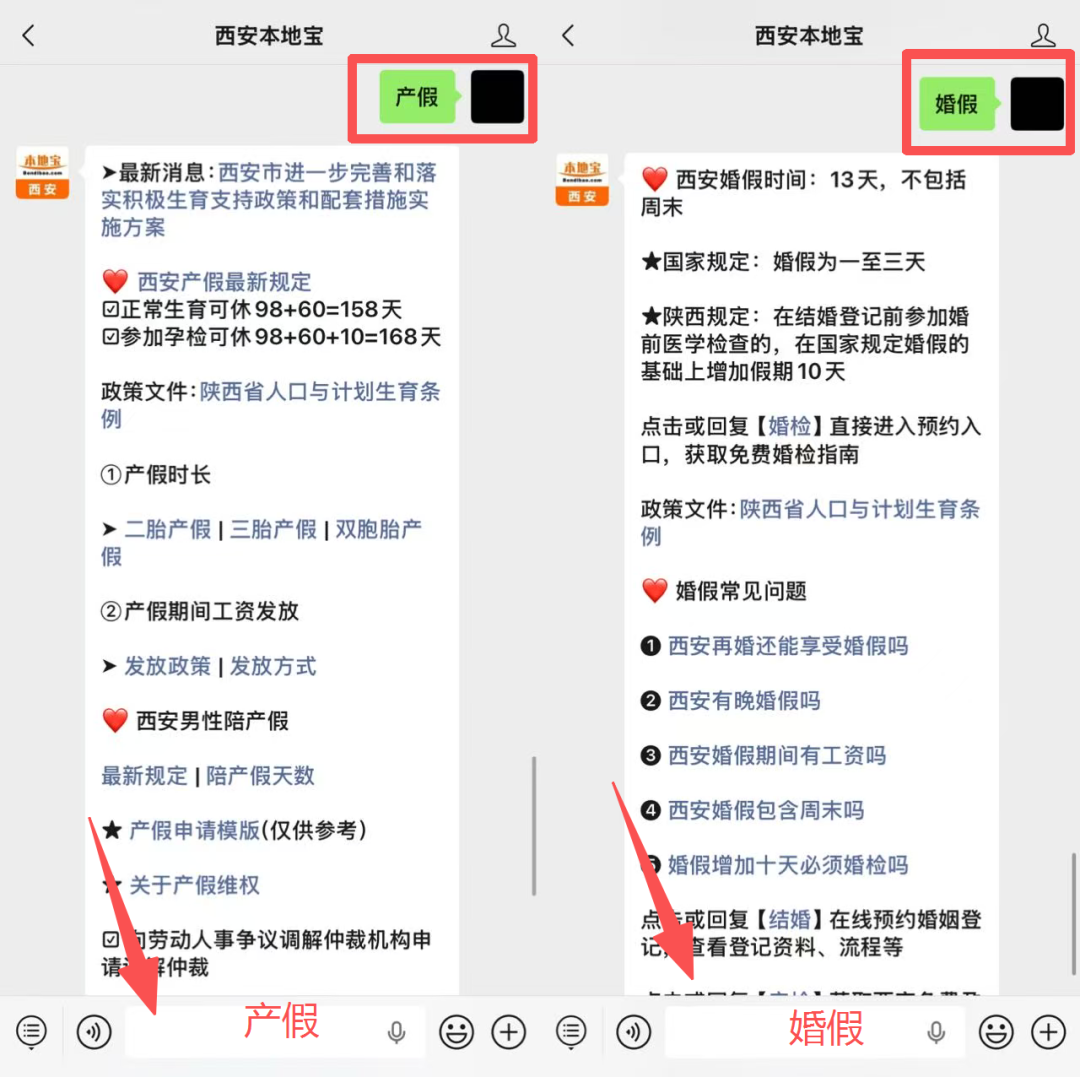 男职工陪产假多少天(四川男职工陪产假多少天)