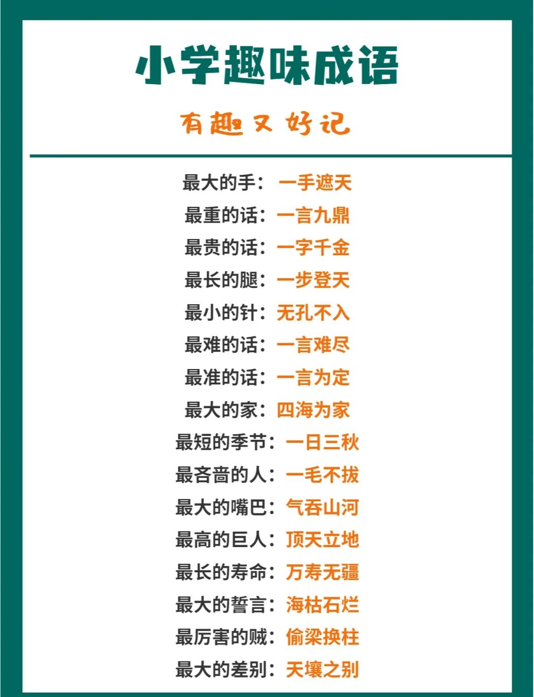 兄弟什么墙的成语(兄弟什么墙的成语后半句有哪些) 兄弟什么墙的成语(兄弟什么墙的成语后半句有哪些)