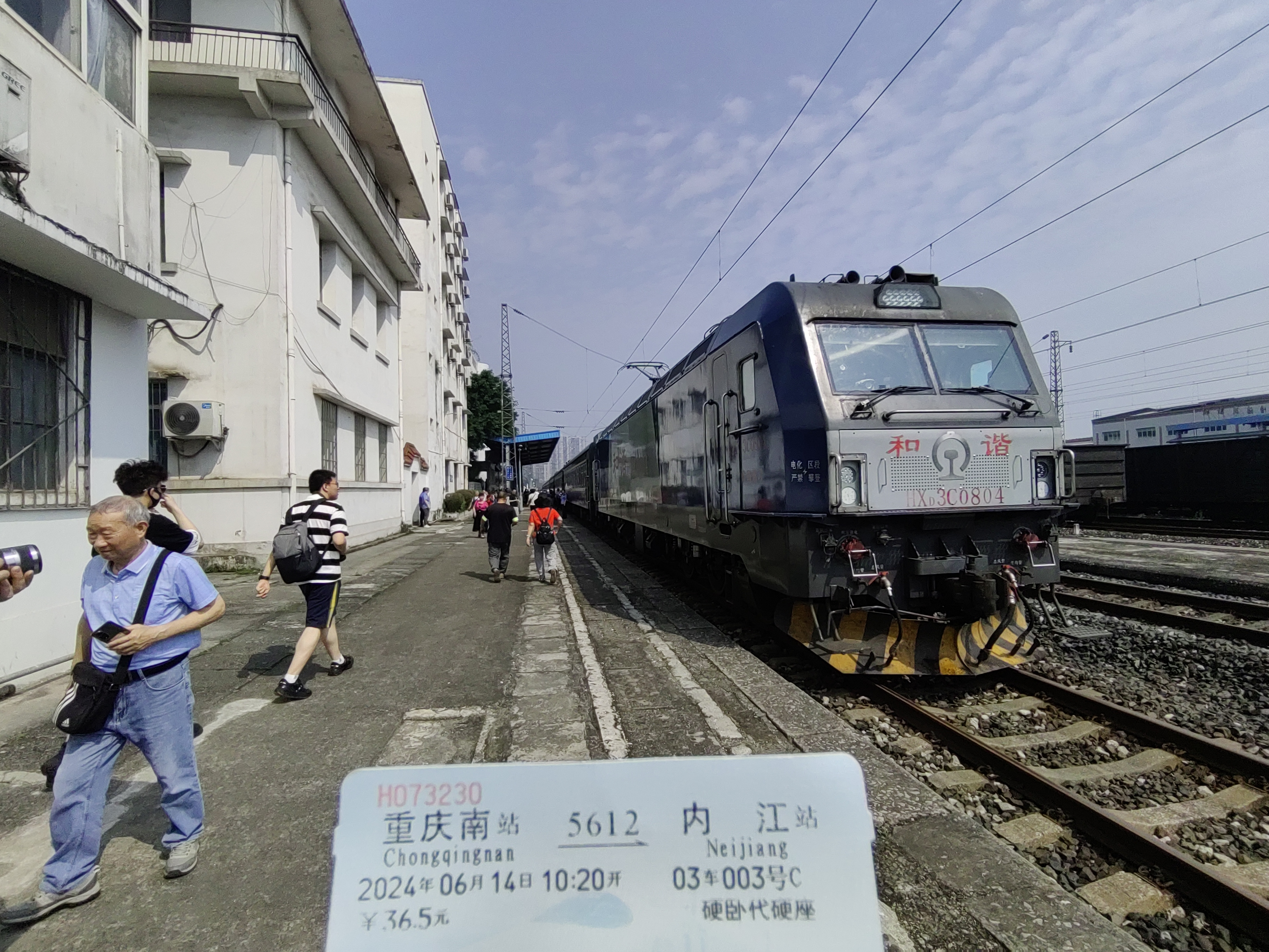 5611次列车时刻表(12306列车时刻表查询) 5611次列车时刻表(12306列车时刻表查询)