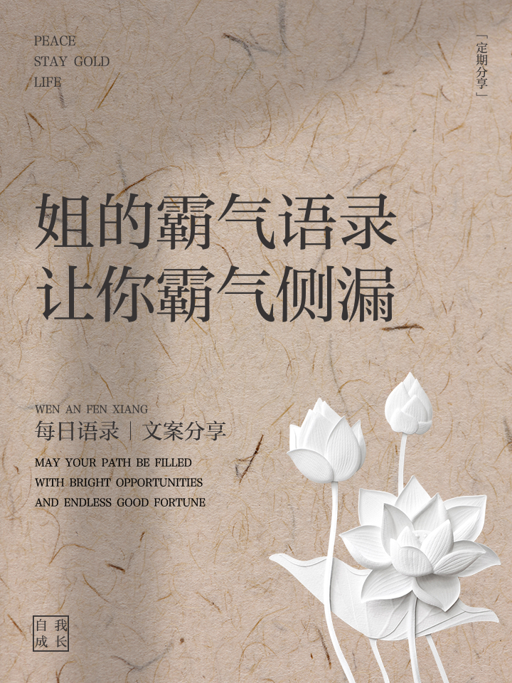 社会语录短句霸气押韵(社会语录短句霸气押韵精神小伙)