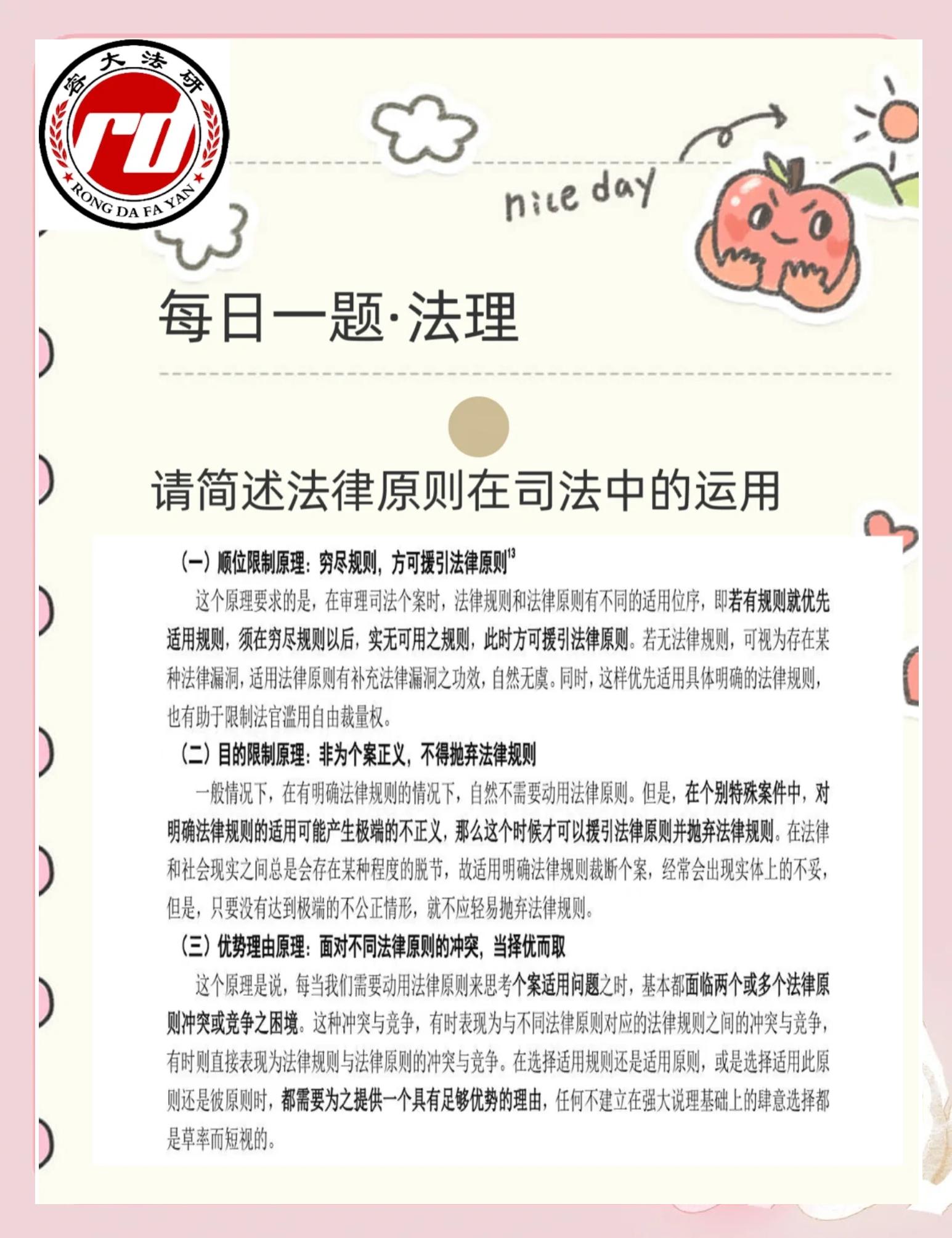法治的含义(法治的含义和要求)
